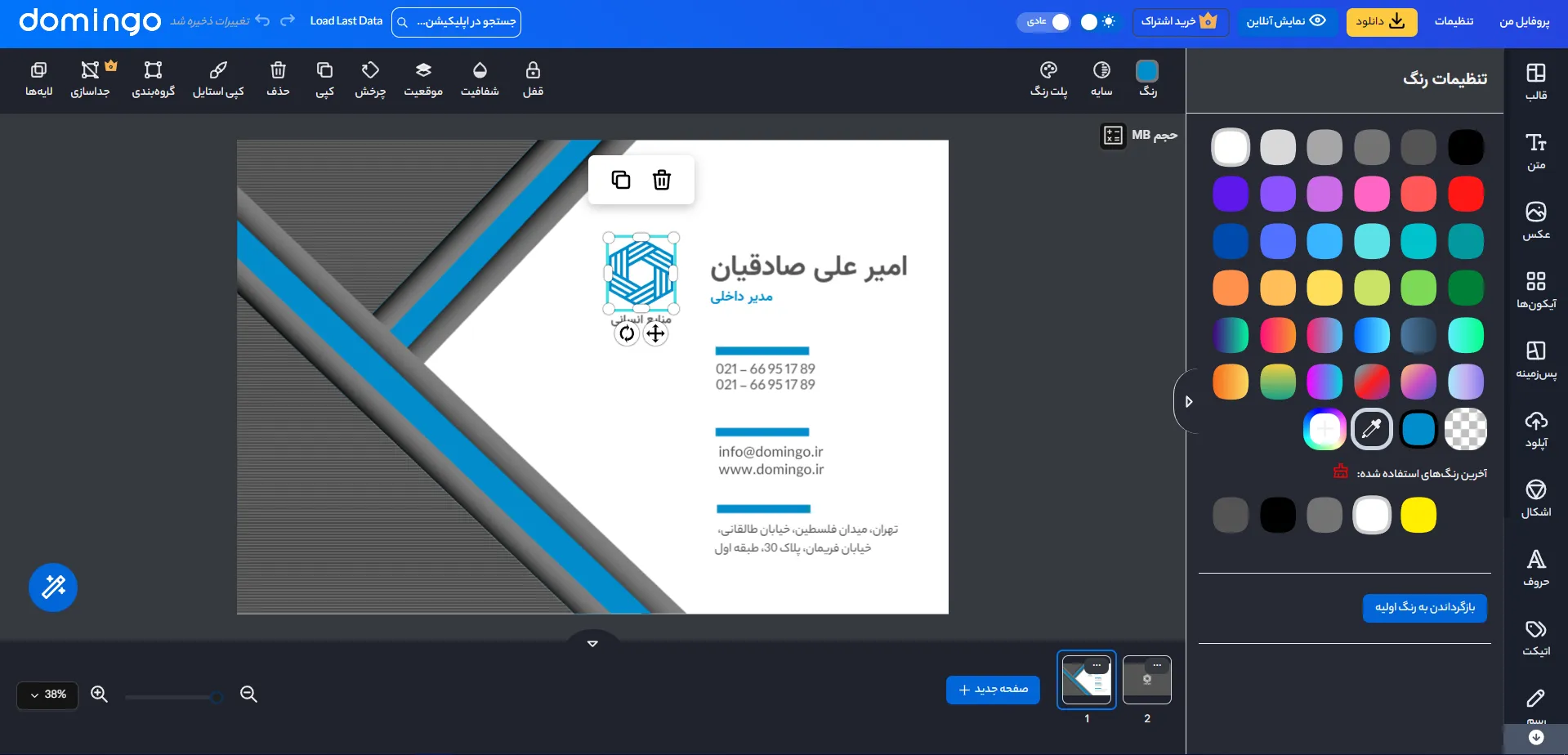 طراحی کارت ویزیت آنلاین رایگان برای خدمات مالی